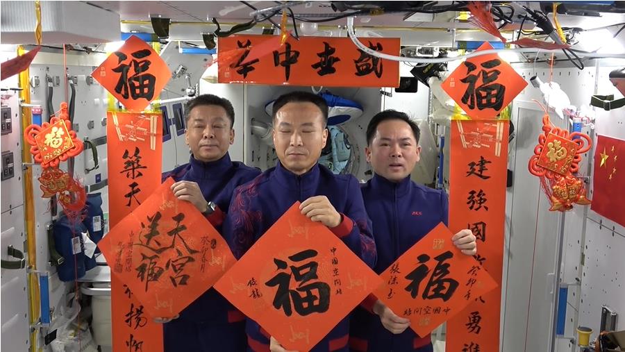 有片｜中國空間站迎來建成後首個春節 神舟十五號航天員祝祖國國泰民安