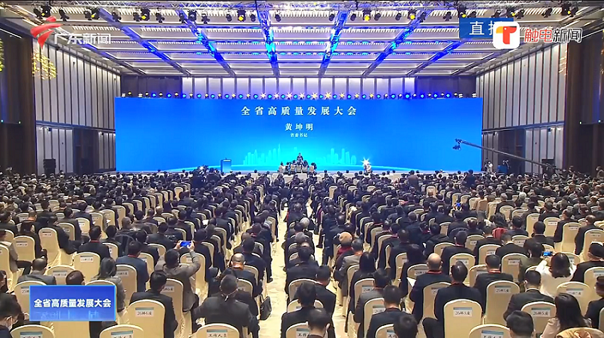 有片 | 廣東省委書記黃坤明在廣東省高質量發展大會上的講話實錄