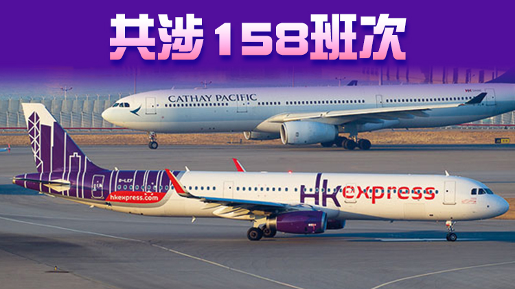 國泰及快運宣布取消2月至3月逾百日本航班 