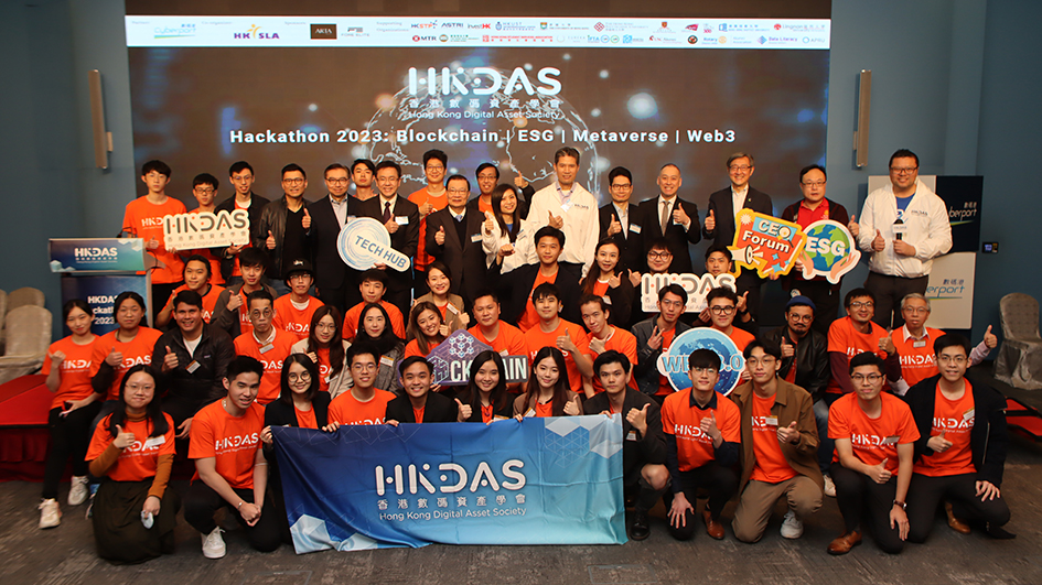 香港數碼資產學會舉辦比賽 全球逾百隊菁英隊伍參賽