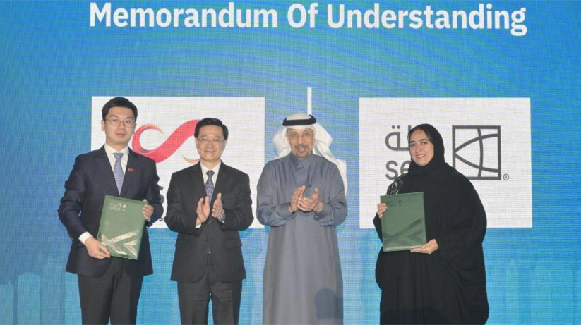 商湯科技與沙特企業簽合作意向書 促進兩地數字化發展