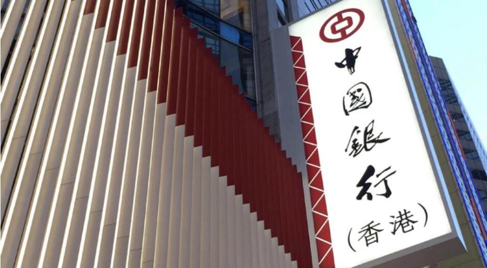 中銀香港今年電子利是派發總額升逾20%
