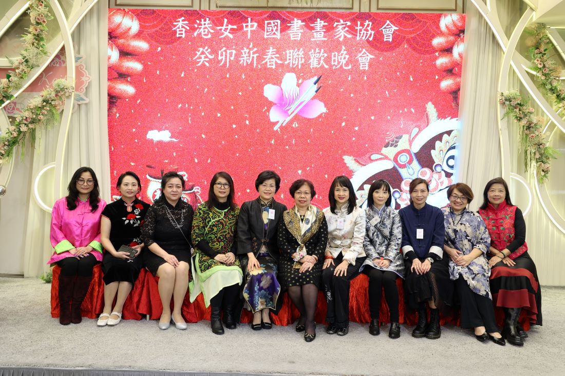 香港女中國書畫家協會聯歡賀新春