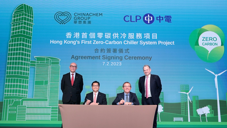 中電源動與華懋推出全港首個零碳供冷服務項目