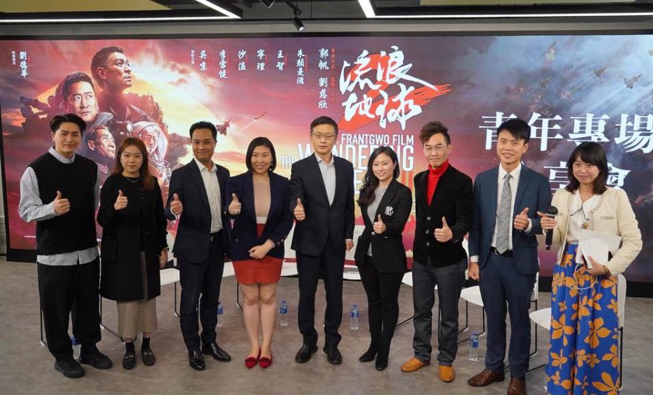 《流浪地球2》香港上映 獲各界青年好評