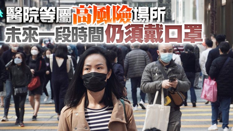 劉宇隆：一步到位取消口罩令屬好事 市民懂得保護自己