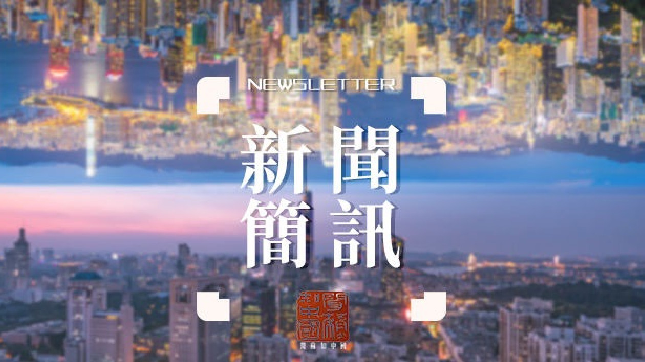 南京：千企千團「走出去」 加速拓展國際市場