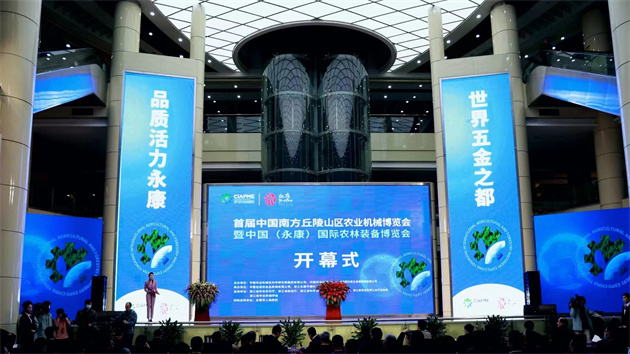 浙江首個農林裝備專業性展會今日開幕