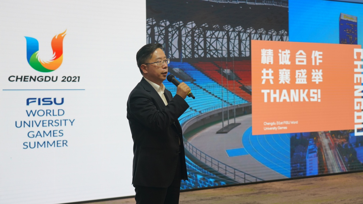 成都大運會市場開發及體育產業推介會在杭州舉行