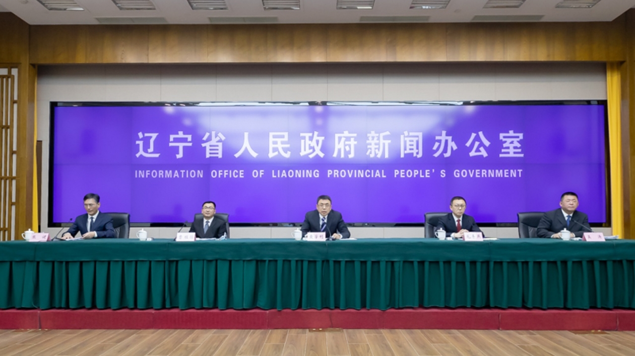 遼寧：以數字經濟引領高質量發展