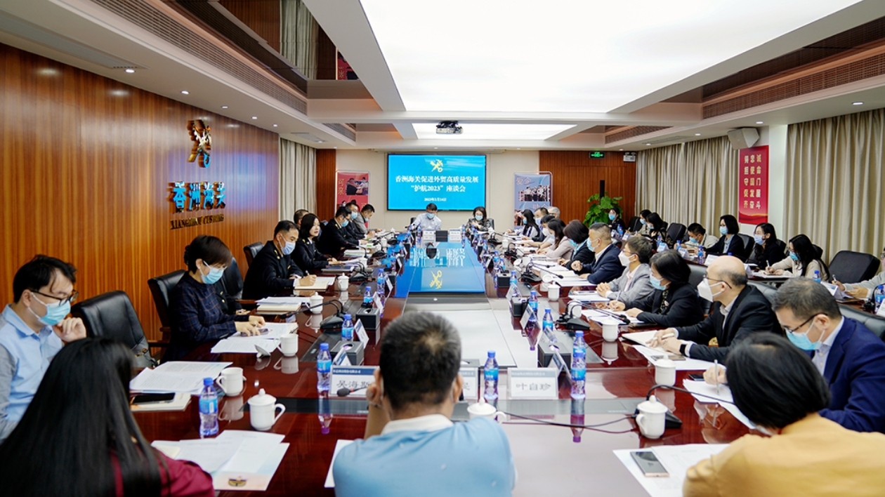 香洲海關接續「護航2023」行動促進外貿高質發展
