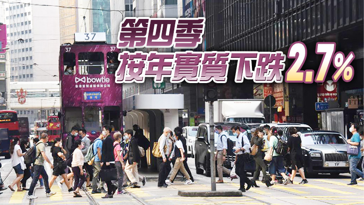 香港本地居民去年總收入實質下跌3.6%