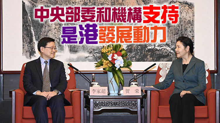 李家超晤司法部長賀榮 強調會善用香港優勢助力國家主導國際調解發展工作