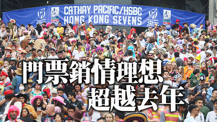 香港國際七欖下周五開打 已售逾2.9萬張門票