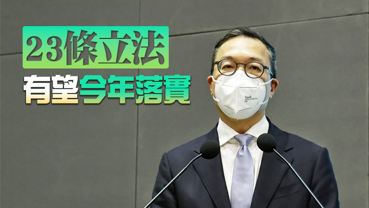 林定國：香港國安法只針對極少數有意危害國安人士