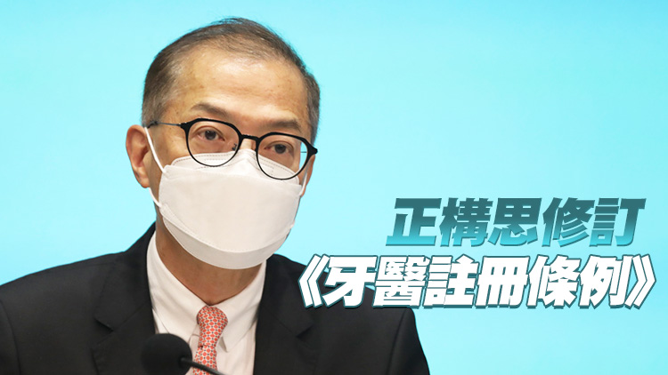 盧寵茂：香港多年來一直面對牙醫短缺問題 公營醫療需求更為迫切