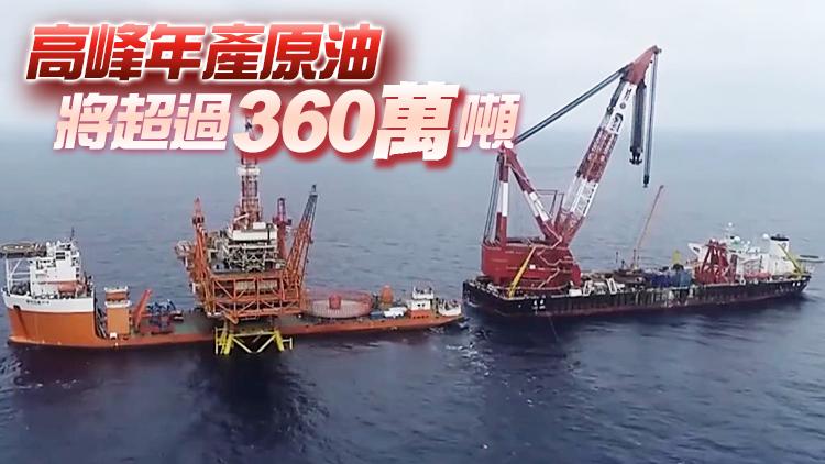 中國萬噸級海上油氣平台對接成功