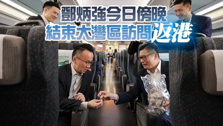 鄧炳強在高鐵上與同事初嚐惠州特產「梅菜酥」 讚不絕口