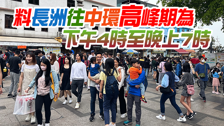 長洲太平清醮今舉行 運輸署提醒市民留意渡輪服務安排