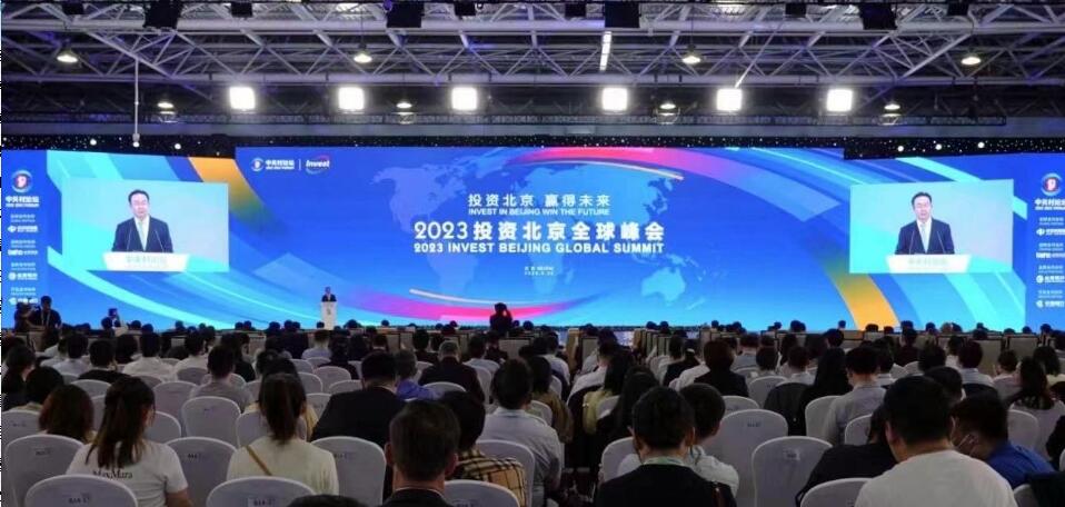 「投資北京全球峰會」成功舉辦  39個重大項目簽約 涉逾600億