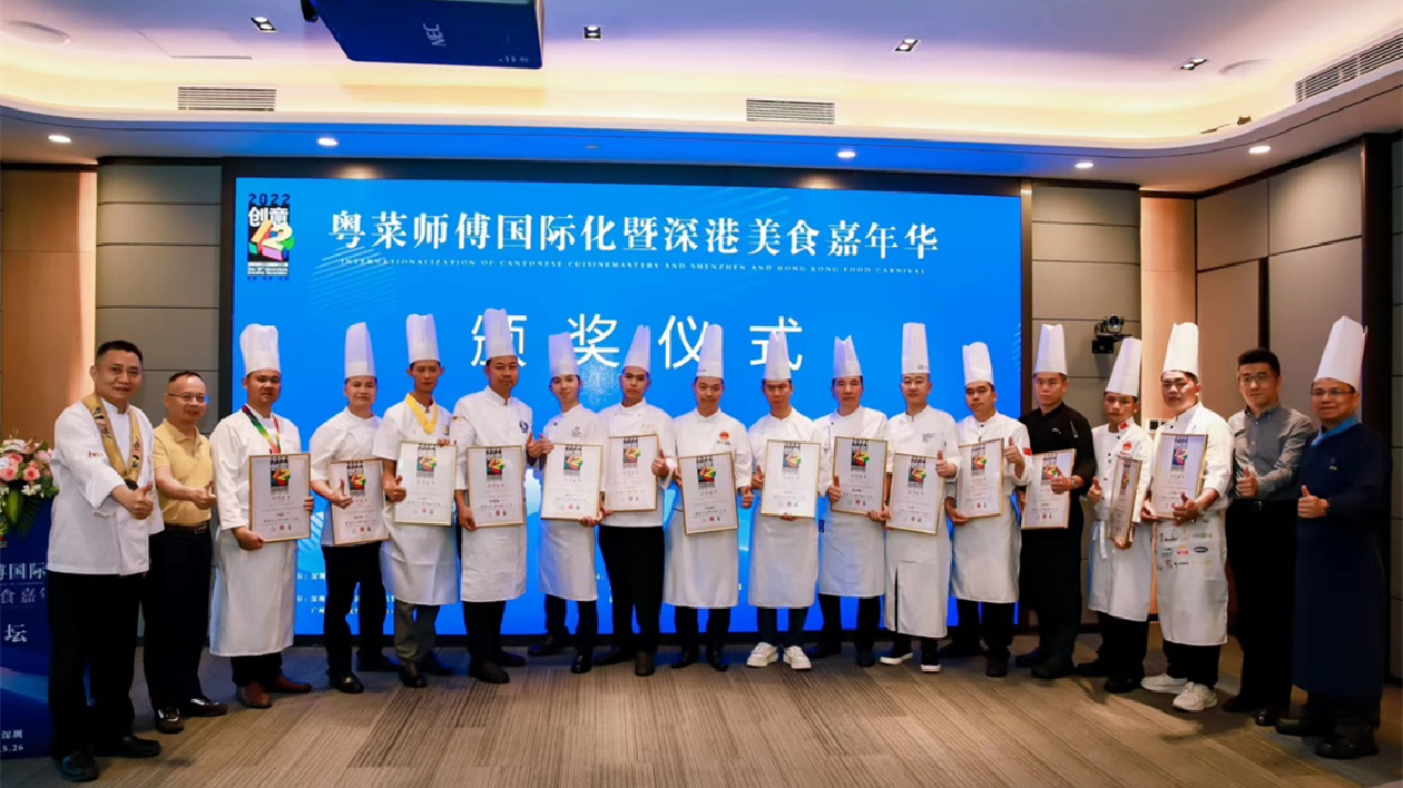 粵菜師傅國際化暨深港美食嘉年華在深圳舉行