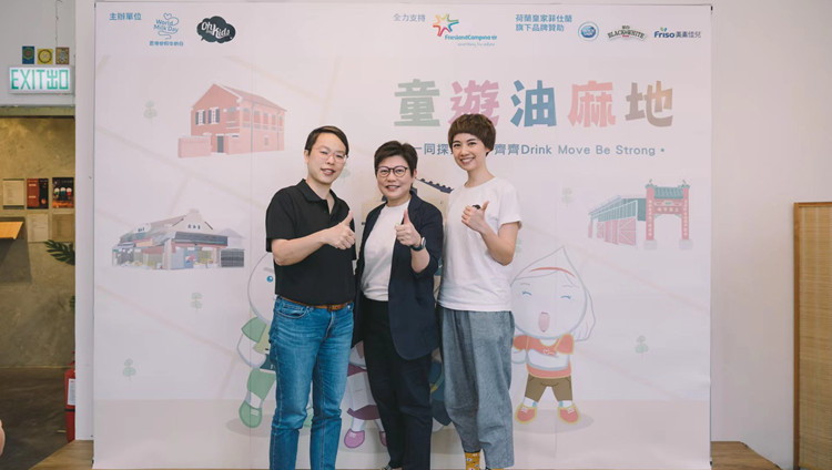 香港世界牛奶日童遊油麻地 支持「牛奶銀行」惠澤基層