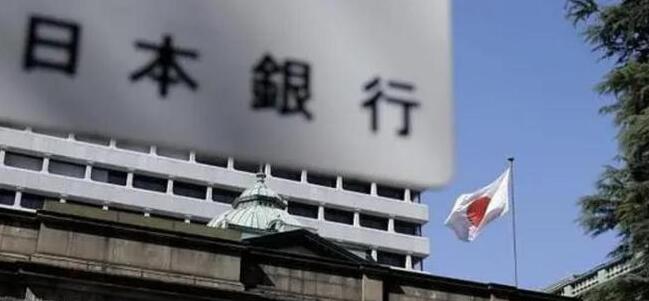 日本央行繼續維持超寬鬆貨幣政策 