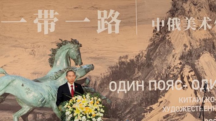 「一帶一路中俄美術作品展」在上海隆重開幕