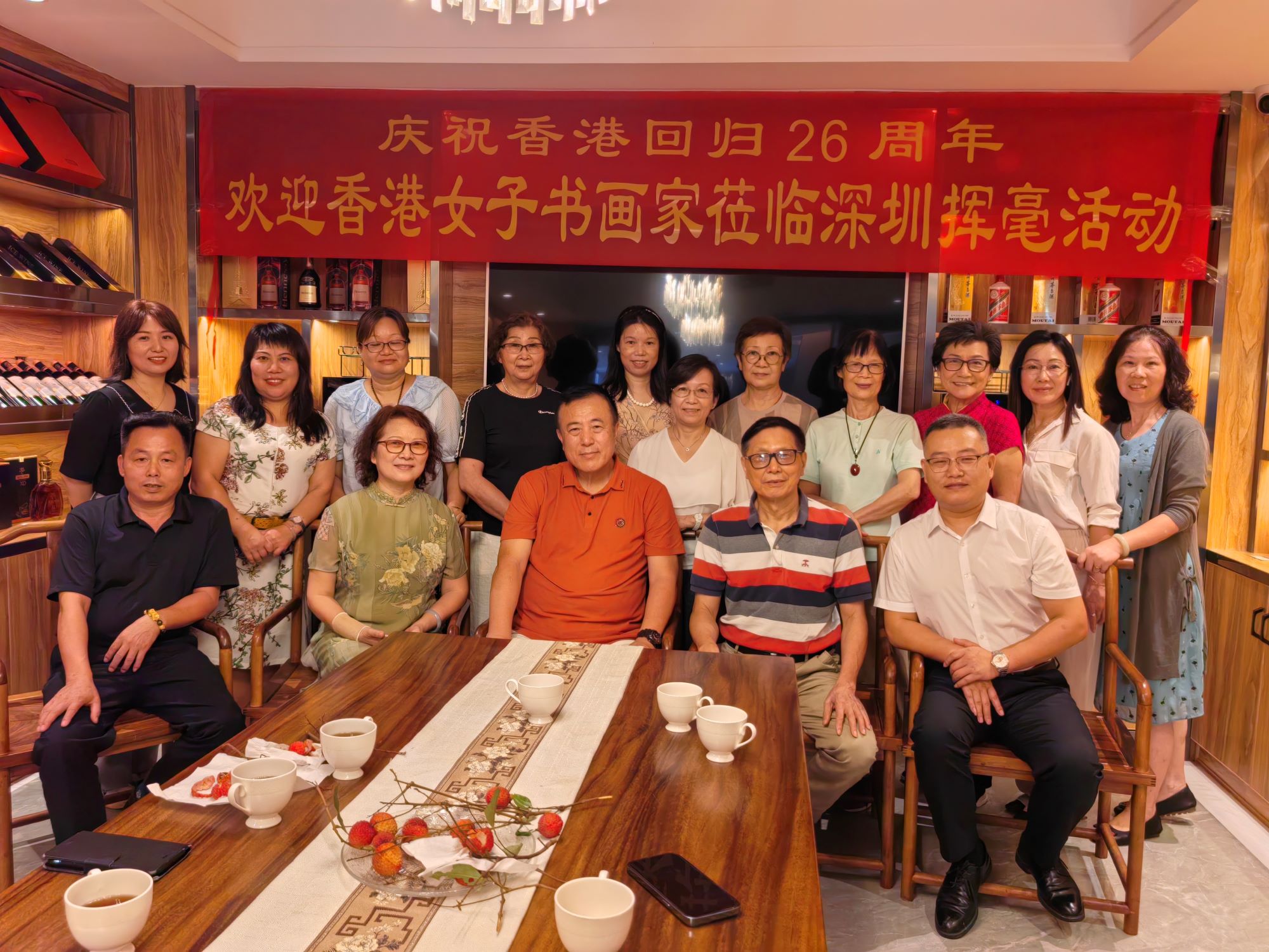 香港女子書畫家協會訪深雅集慶回歸