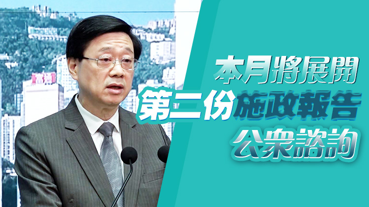 李家超：本月下旬率團訪問東盟3國 冀為香港經濟開拓新空間