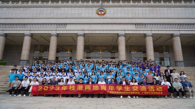 香港百名青年組團赴桂參訪 體驗壯鄉文化 收穫友誼