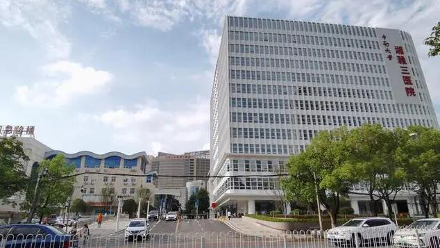長沙湘雅三醫院9名醫務人員聯名舉報科主任 院方：正在核實