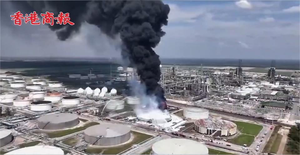 有片 | 美國路易斯安那州一煉油廠起火