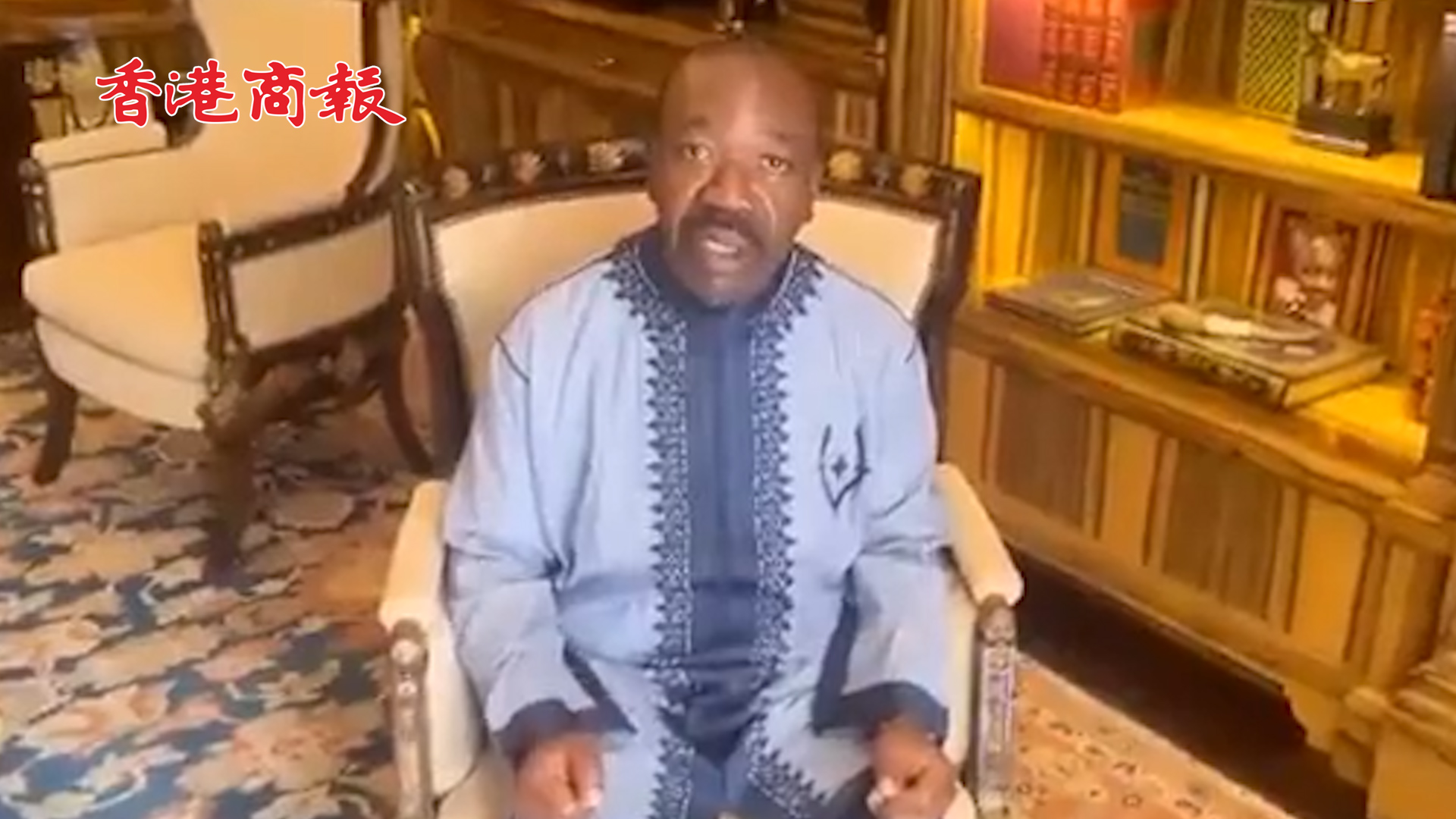 有片丨「被軟禁」的加蓬總統 首次公開發聲