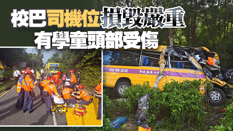 北大嶼山校巴與巴士相撞致34傷 2學童及司機傷勢較嚴重