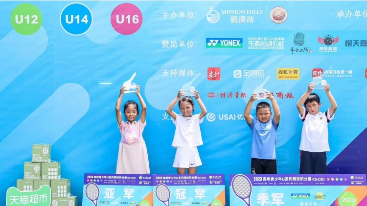 粵港澳大灣區青少年網球精英賽結束