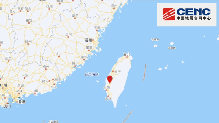 台灣嘉義縣發生4.9級地震 震源深度20千米
