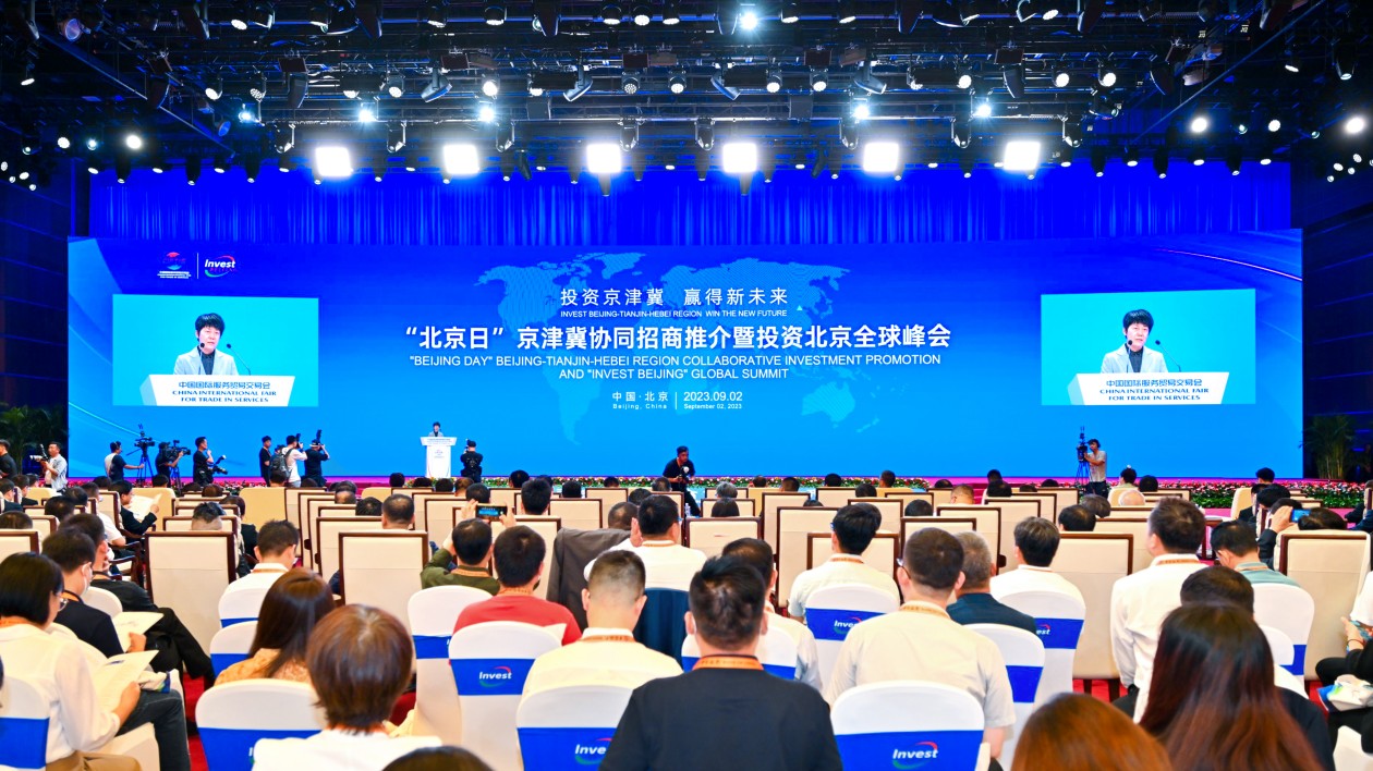 京津冀三地簽署投資促進戰略合作協議
