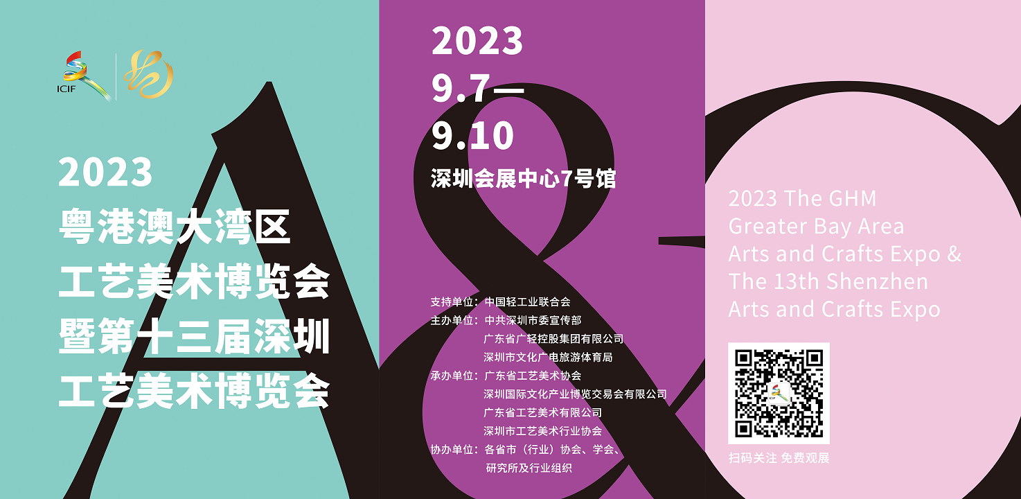 有片 | 深圳工藝美術年度盛宴大幕將啟 邀您一起共享文化饕餮大餐