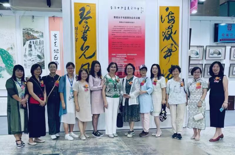 香港女子書畫家協會首參展北京藝博會