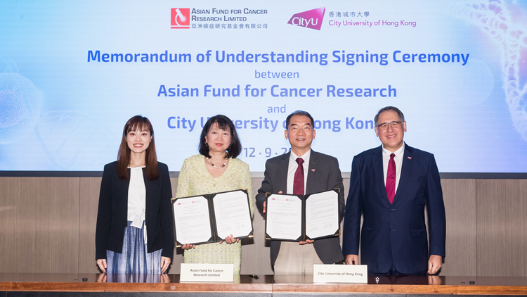城大與亞洲癌症研究基金會簽備忘錄 推動生物醫藥創新創業