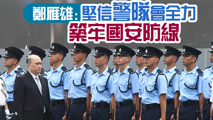 有片 | 【多圖】 首次！中聯辦主任檢閱香港警察結業會操