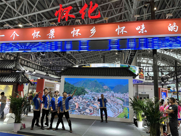「懷化有禮」亮相2023湖南文化旅遊產業博覽會