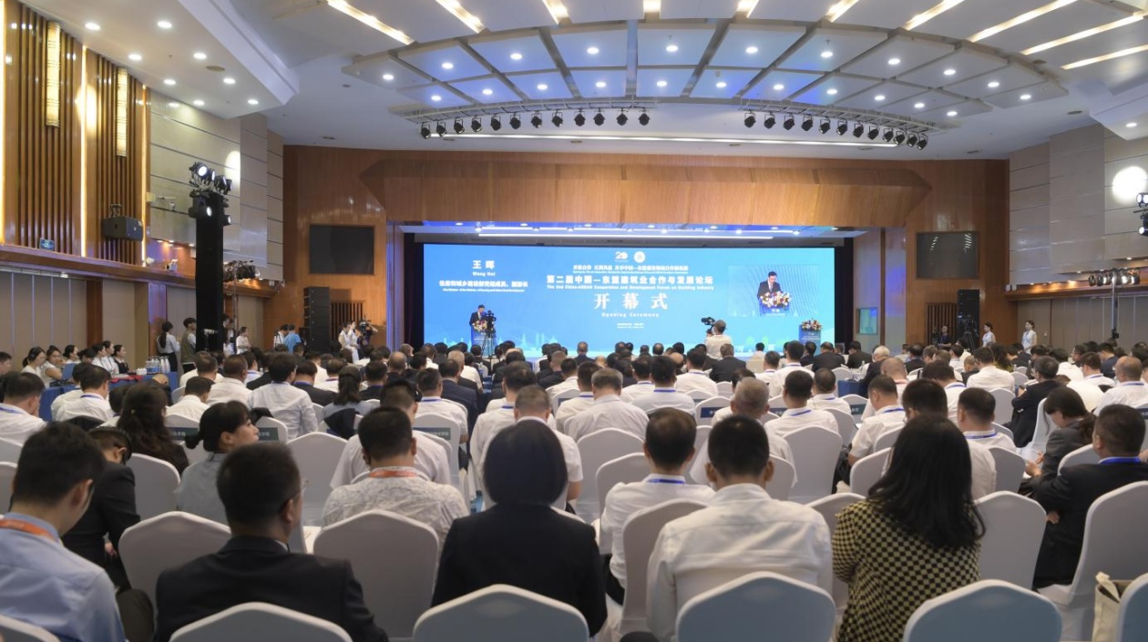 第二屆中國—東盟建築業合作與發展論壇在桂南寧舉辦
