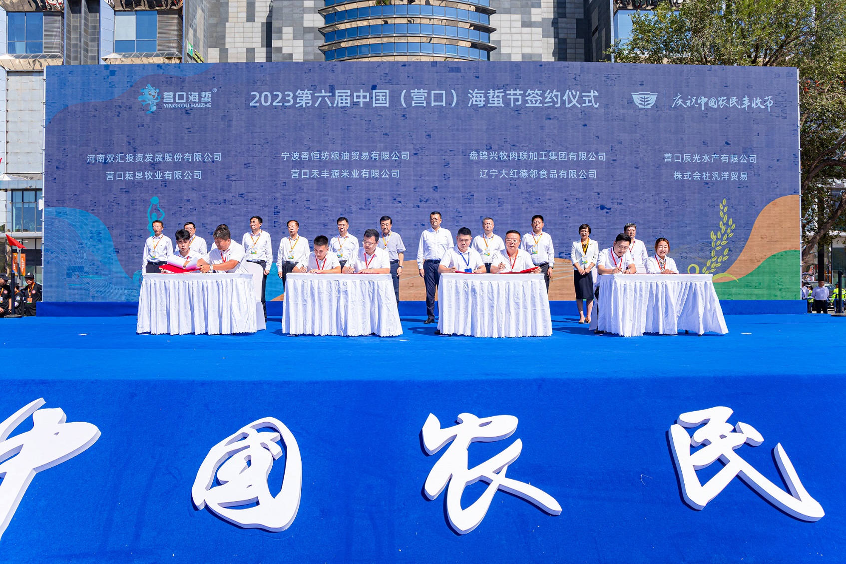 融「展+賽+食+演」於一體 全方位展示海蜇文化  第六屆中國（營口）海蜇節在鮁魚圈舉行