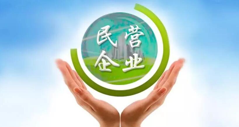 持續整治涉企違規收費 中國加碼支持民營經濟發展