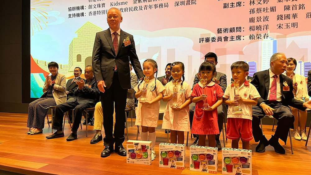 金紫荊盃深港青少年慶國慶繪畫大賽舉行頒獎典禮