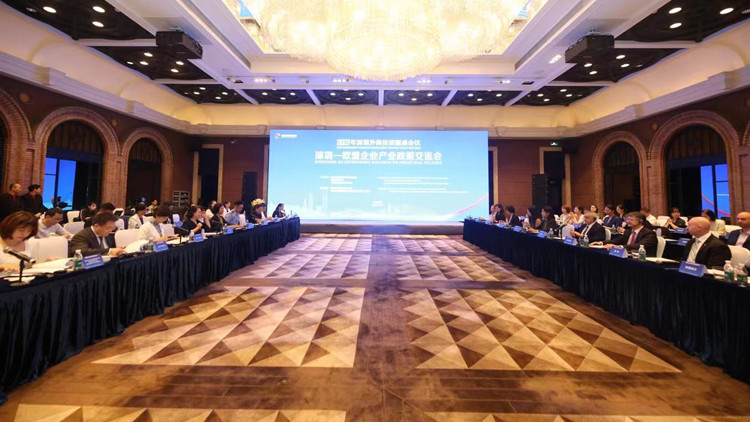 2023年深圳外商投資圓桌會議今舉辦