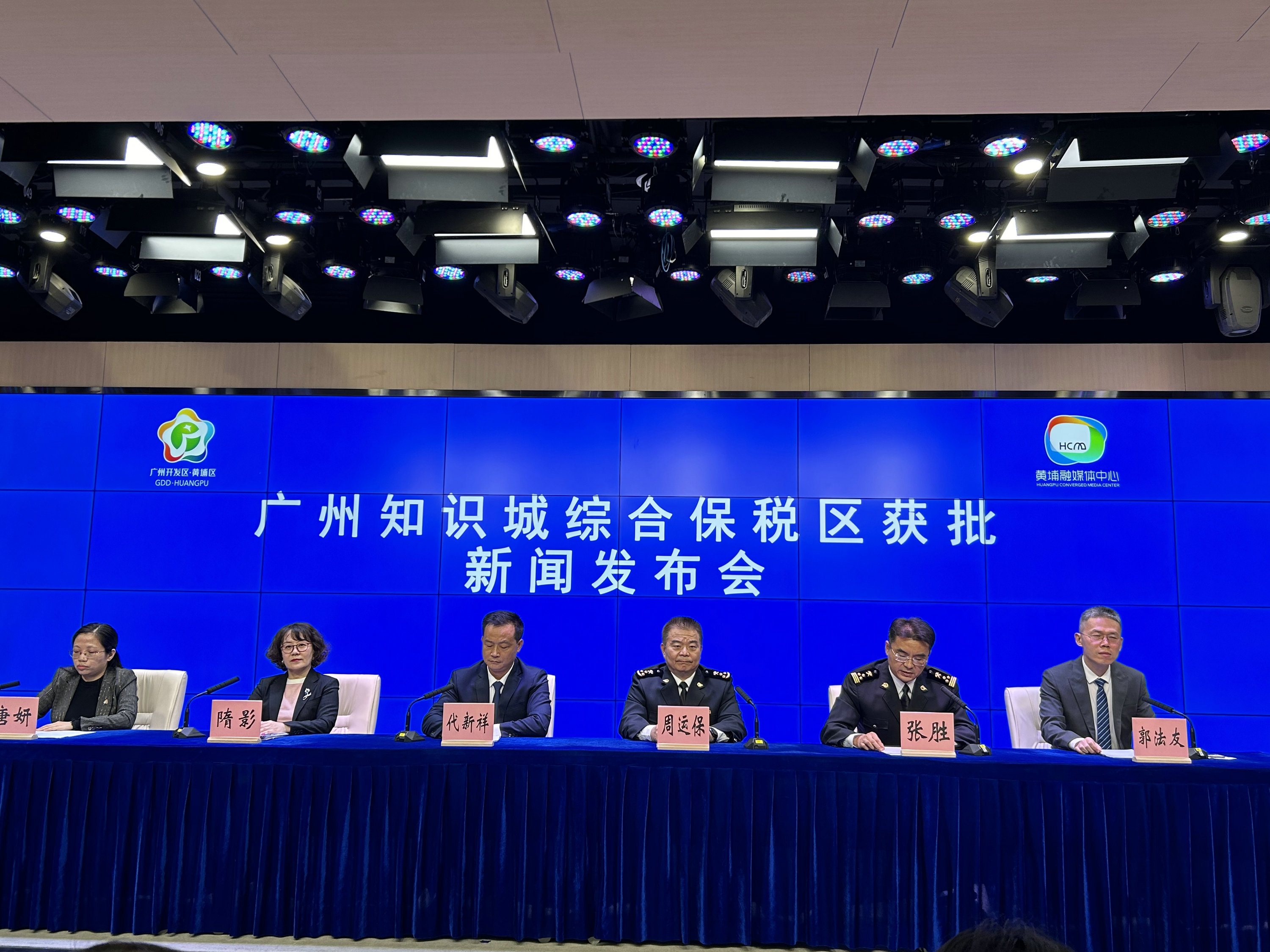 廣州知識城綜合保稅區獲國務院批覆  成為廣州第4個綜保區
