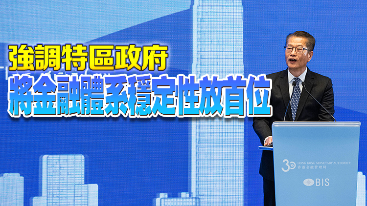 陳茂波：去全球化削減經濟增長 香港積極促進跨地區合作